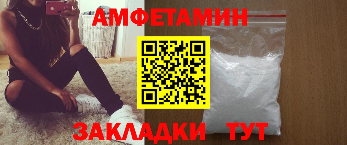 Amphetamine  АМФЕТАМИН Розовый  Вход с VPN  Курчалой 