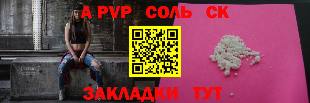 Alpha PVP кристаллы  Alfa_PVP  А ПВП кристаллы  Курчалой  Вход с VPN  Alpha-PVP СК 