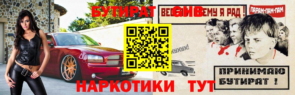 Бутират оксана Курчалой
