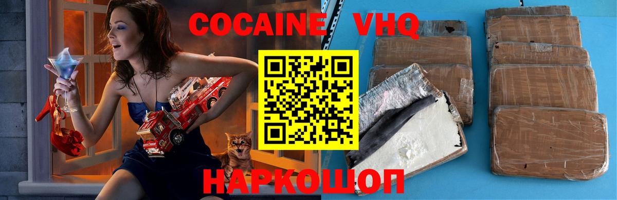 Cocaine 98% Курчалой