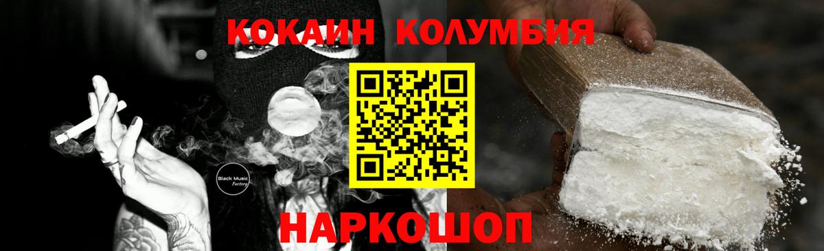 Курчалой  Cocaine Эквадор  Cocaine 97%  Вход с VPN 