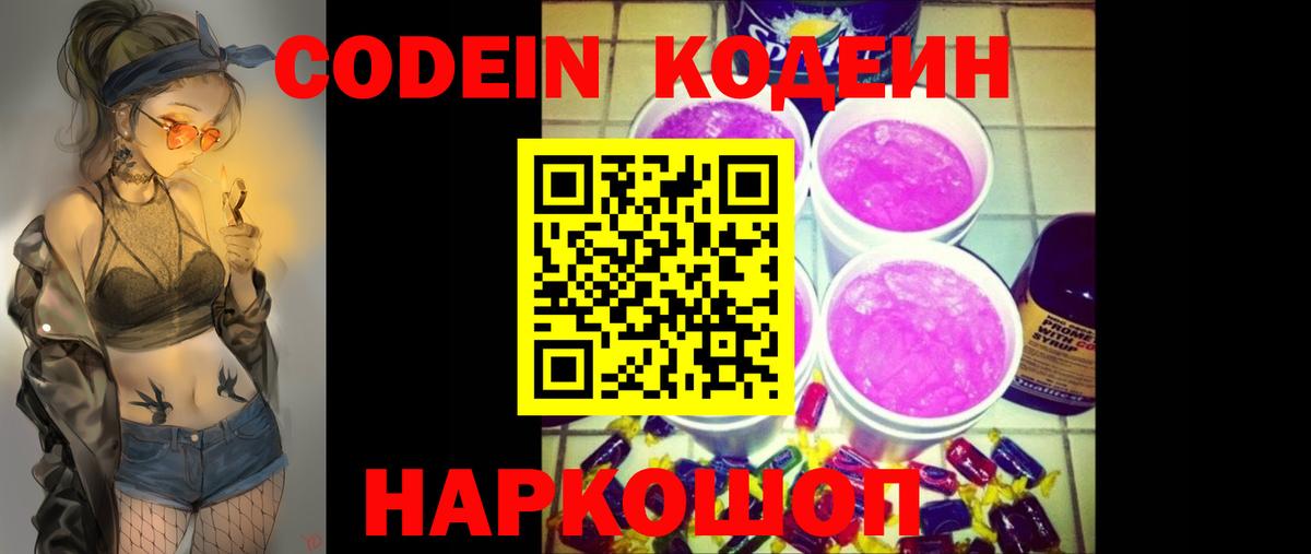 Codein Purple Drank Курчалой