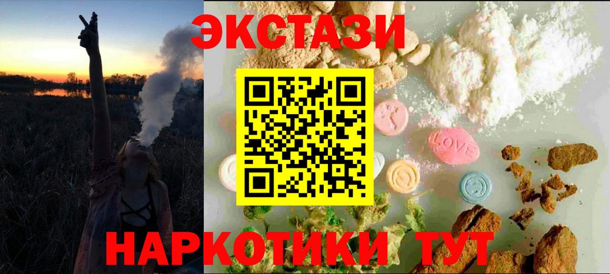 Курчалой  Ecstasy XTC  Вход с VPN  ЭКСТАЗИ  Экстази Philipp Plein 