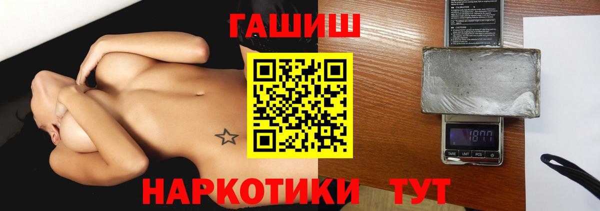 ГАШИШ hashish  Вход с VPN  ГАШИШ  Курчалой  Гашиш индика сатива 