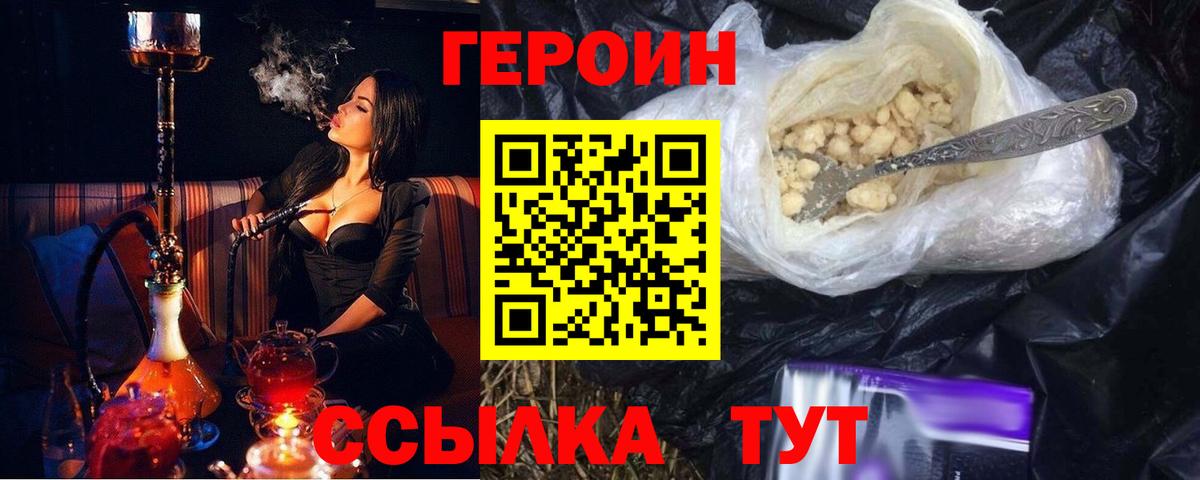 Курчалой  Героин гречка  Вход с VPN 