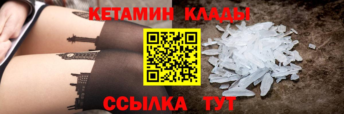 КЕТАМИН ketamine  КЕТАМИН VHQ  Курчалой  Вход с VPN 