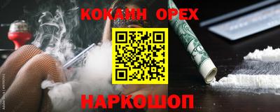 гашик Шебекино