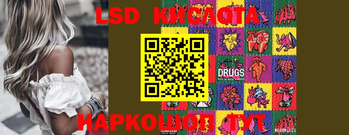 Курчалой  LSD-25 экстази кислота  LSD-25 экстази ecstasy  Вход с VPN 