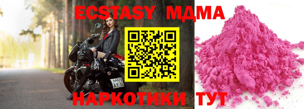 МДМА Molly  Вход с VPN  Курчалой  MDMA кристаллы 