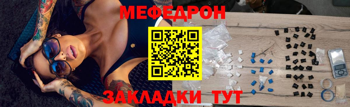 МЕФ кристаллы  APVP СК   Курчалой  Вход с VPN  ТГК  МАРИХУАНА  КОКАИН 