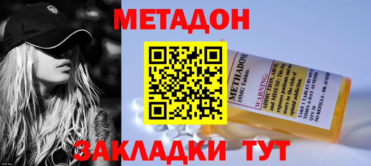 hydra ссылки  Метадон белоснежный  Вход с VPN  Курчалой 