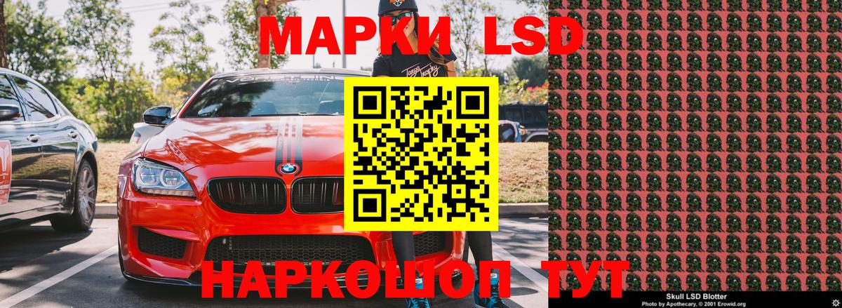 Курчалой  Марки 25I-NBOMe 1,8мг  Вход с VPN 