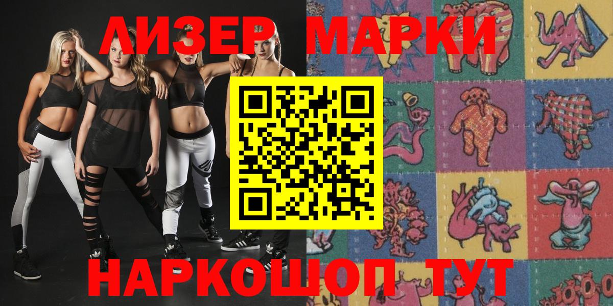 Марки NBOMe 1500мкг Курчалой