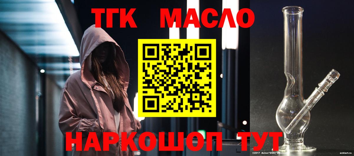 Дистиллят ТГК вейп с тгк Курчалой