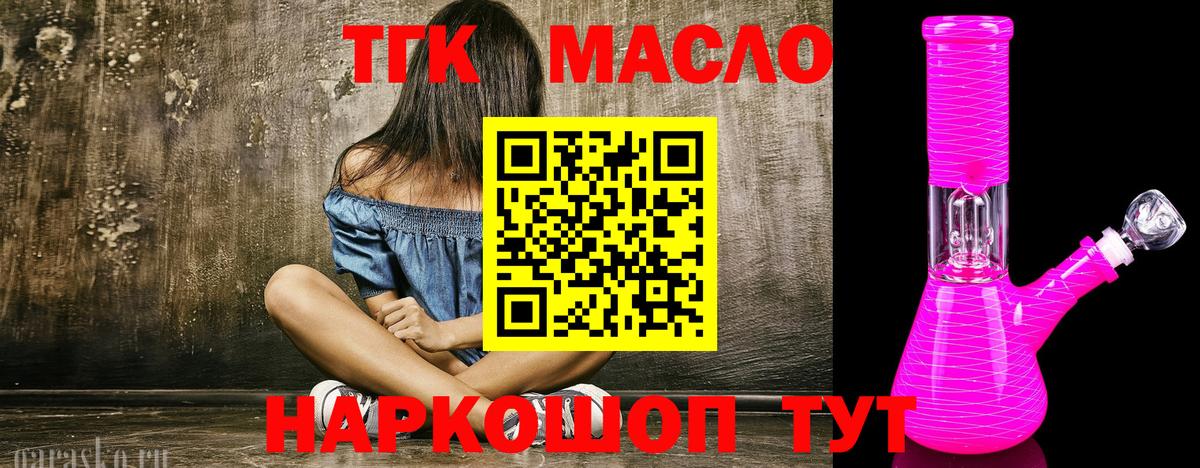 ТГК Wax  Вход с VPN  Курчалой  Дистиллят ТГК гашишное масло 